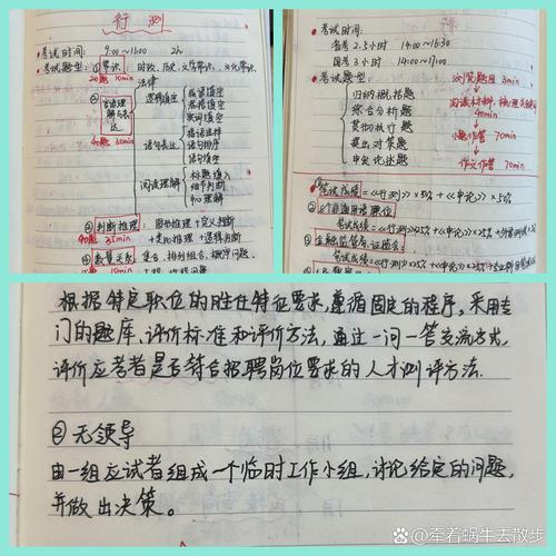 行政能力测试常识判断考什么？-图3