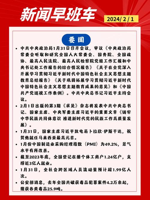 2026省考时政常识重点有哪些？-图3