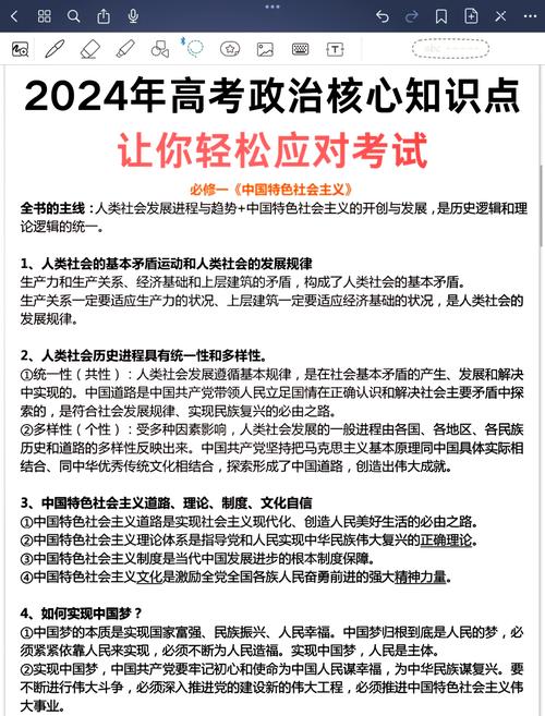2026省考时政常识重点有哪些？-图1