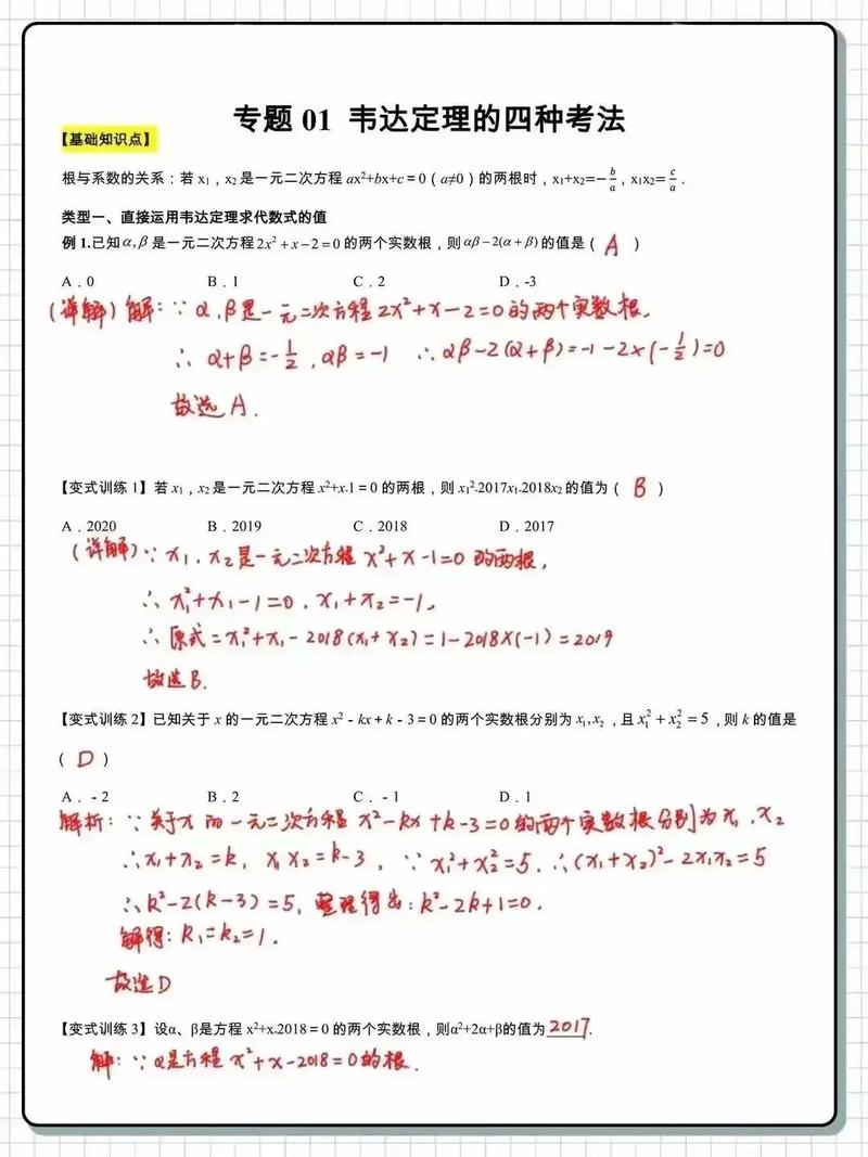 2026联考常识预测考什么？-图3