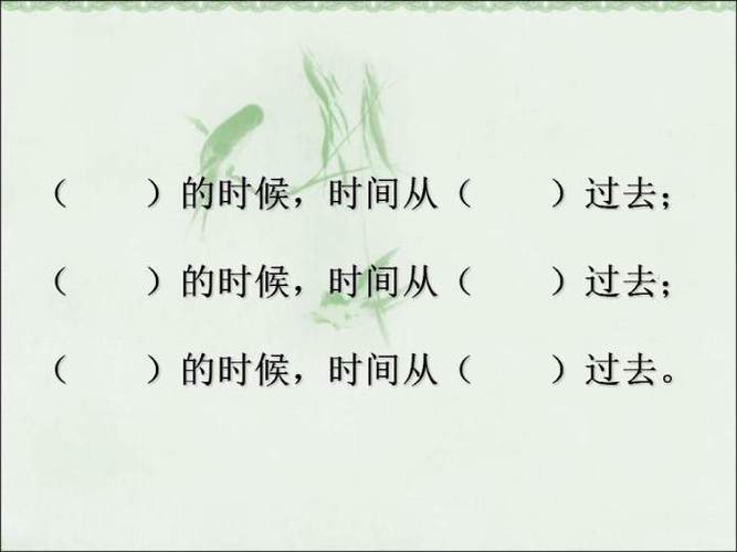 滴答滴答教案如何融入常识教学？-图2