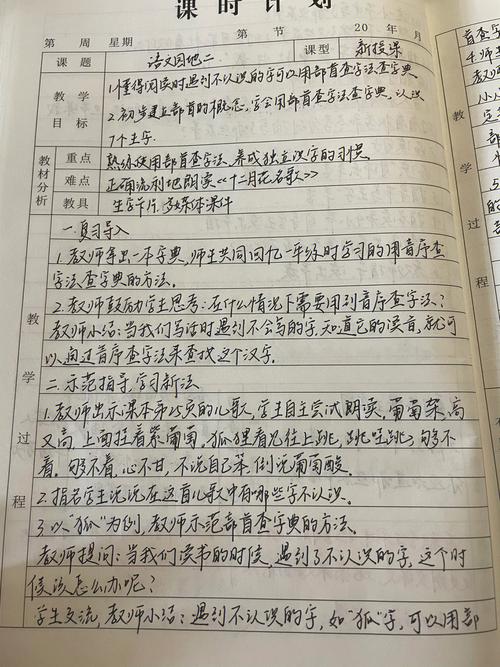 滴答滴答教案如何融入常识教学？-图3