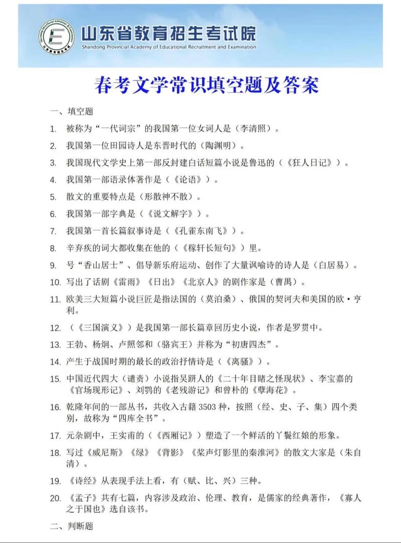 高考 试题 文学常识-图1