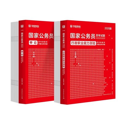 2026国考公务员考试何时启动？-图3