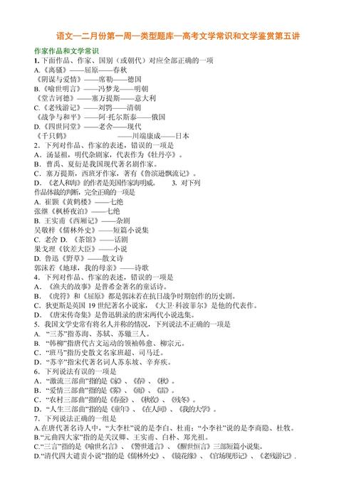 2026高考文学常识考什么重点？-图1