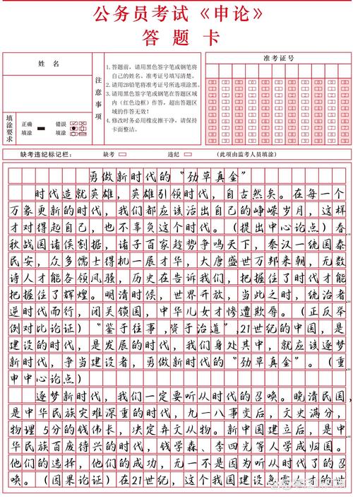 2026国考地市级申论考什么？-图2