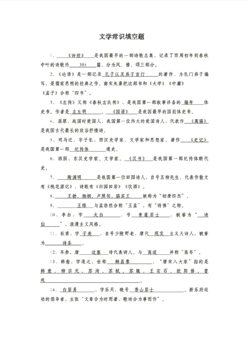 初中文学常识选择题如何高效解答？-图2