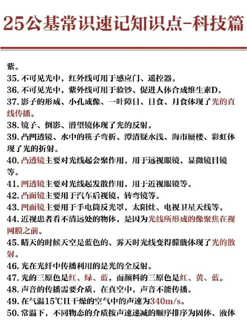 浙江公务员考试常识考什么？-图1