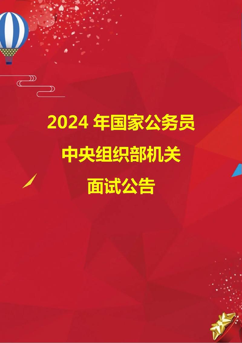 2026国考公告何时发布？有哪些新变化？-图3