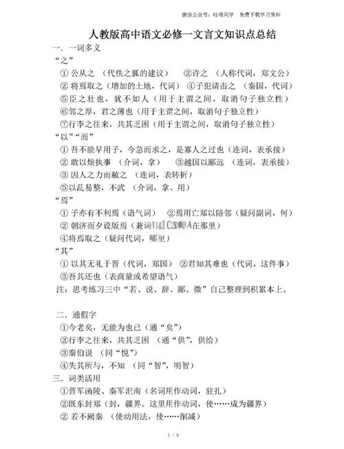 苏教版必修一文学常识有哪些核心考点?-图2 苏教版必修一文学常识有哪些核心考点?-图2