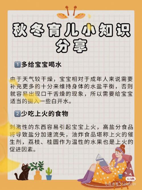 冬季幼儿园保健，家长该注意哪些？-图3