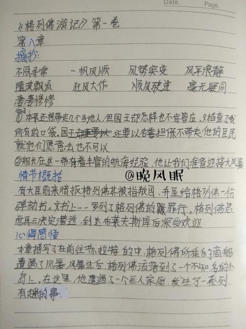格列佛游记的文学常识具体包含哪些核心内容,以及它如何通过讽刺手法反映18世纪英国社会现实?-图2 格列佛游记的文学常识具体包含哪些核心内容,以及它如何通过讽刺手法反映18世纪英国社会现实?-图2