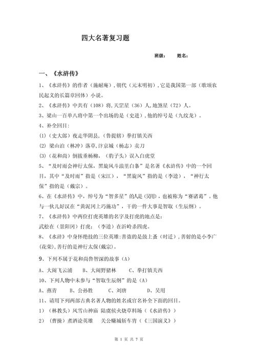 文化常识题汇编及答案,这些题目你真的能答对吗?背后隐藏着哪些容易被忽略的文化密码?-图3 文化常识题汇编及答案,这些题目你真的能答对吗?背后隐藏着哪些容易被忽略的文化密码?-图3