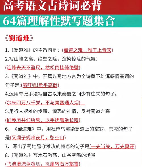 高考文言常识2026，高频考点如何突破？命题趋势与备考策略全解析-图3