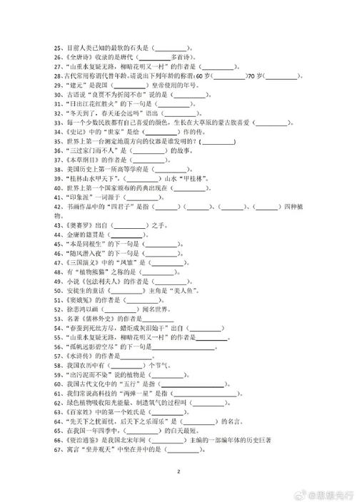 七年级文学常识选择题常考哪些高频考点?如何快速掌握答题技巧避免丢分?-图3 七年级文学常识选择题常考哪些高频考点?如何快速掌握答题技巧避免丢分?-图3
