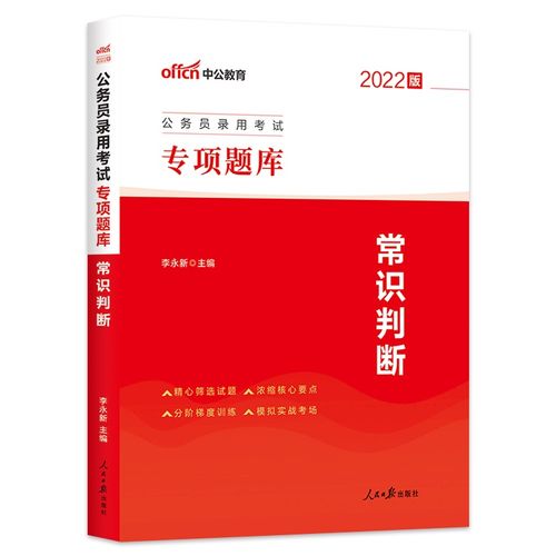 2026年公务员常识题会考哪些新考点?备考方向该如何调整?-图2 2026年公务员常识题会考哪些新考点?备考方向该如何调整?-图2