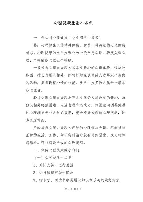 有助身心健康的常识，为何我们总忽略这些简单却关键的日常习惯？-图2