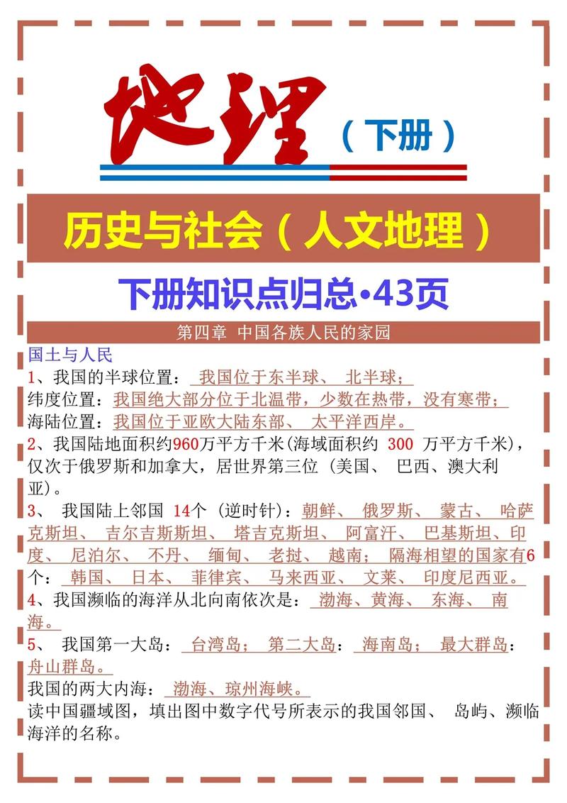 古代地理名称的变迁背后，隐藏着哪些被遗忘的文化密码与历史记忆？-图3