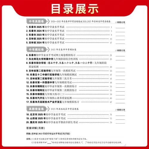 长春中考艺术常识考什么?如何高效备考?这些知识点对升学影响有多大?-图1 长春中考艺术常识考什么?如何高效备考?这些知识点对升学影响有多大?-图1