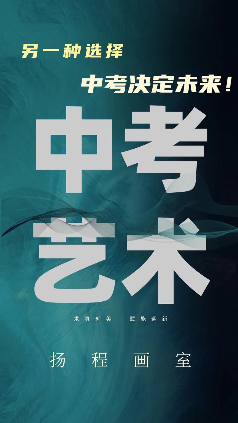 长春中考艺术常识考什么？如何高效备考？这些知识点对升学影响有多大？-图2