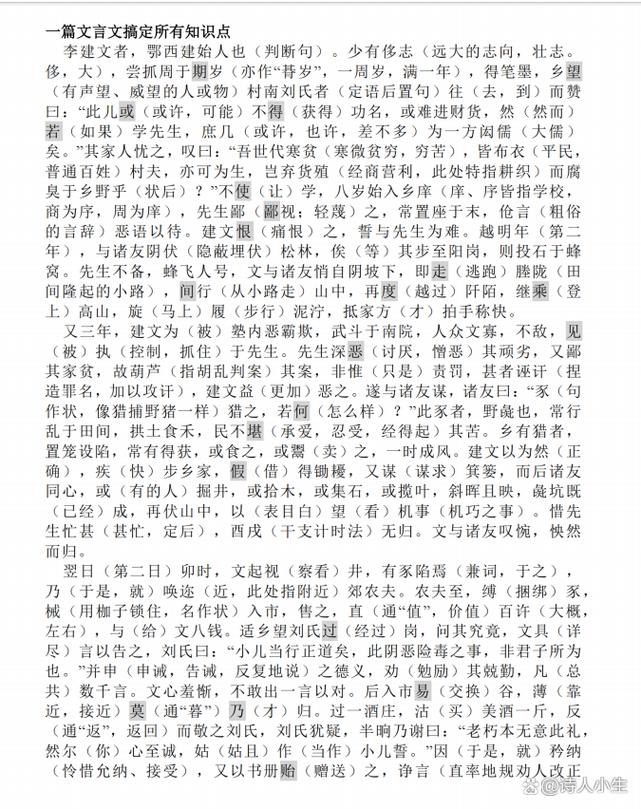 2026高考文言常识将新增哪些考点？备考方向该如何调整？-图2