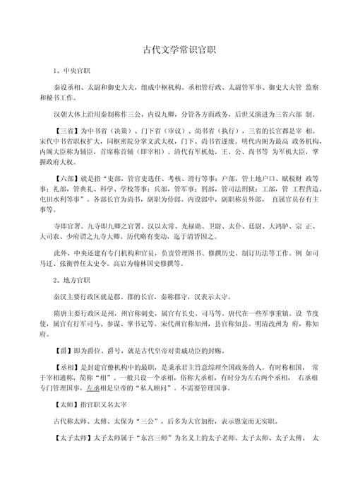 古代文学史中,那些被遗忘的文学常识如何重塑我们对经典的理解?-图1 古代文学史中,那些被遗忘的文学常识如何重塑我们对经典的理解?-图1