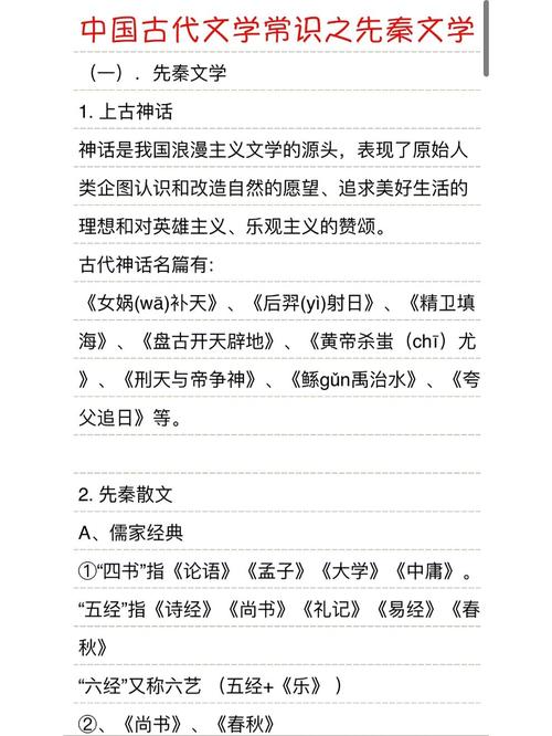 古代文学史中，那些被遗忘的文学常识如何重塑我们对经典的理解？-图3