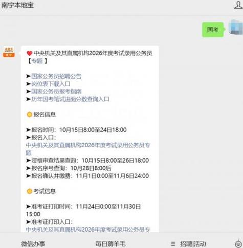 2026广西国考职位表何时发布？不同学历、专业考生能报哪些岗位？基层岗位竞争会更激烈吗？-图3