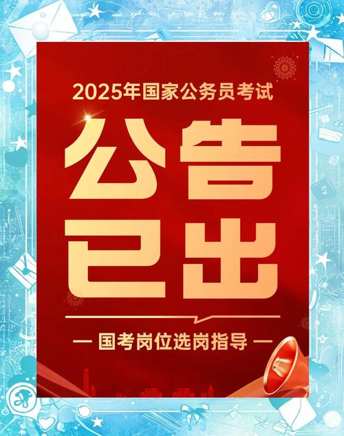 国考公务员报名后未赴考会记入诚信档案吗?对后续考试或政审有影响吗?-图3 国考公务员报名后未赴考会记入诚信档案吗?对后续考试或政审有影响吗?-图3