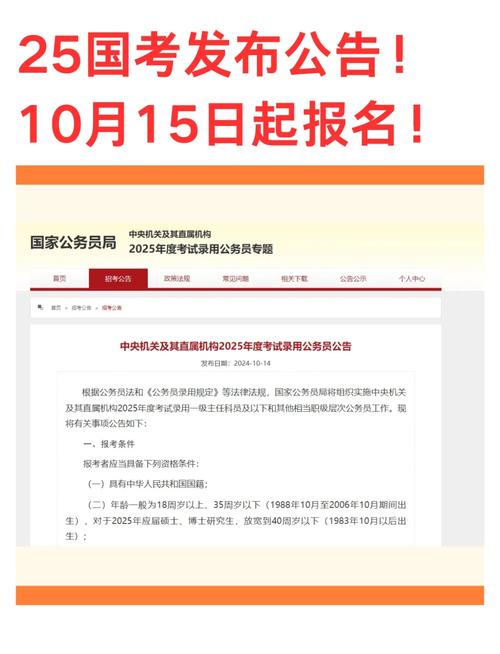 国考公务员报名后未赴考会记入诚信档案吗?对后续考试或政审有影响吗?-图2 国考公务员报名后未赴考会记入诚信档案吗?对后续考试或政审有影响吗?-图2