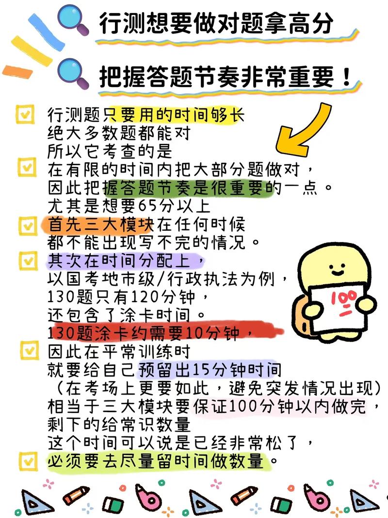 国考行测多少分才算高分?不同岗位进面分数线差异有多大?-图3 国考行测多少分才算高分?不同岗位进面分数线差异有多大?-图3