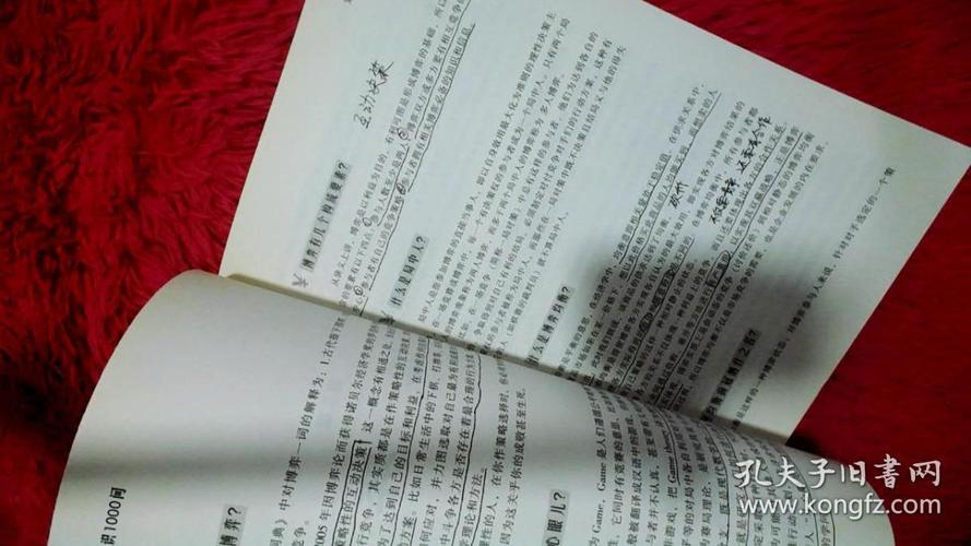 经济学常识1000问真的能让人轻松掌握经济学核心逻辑吗?现实问题如何用书中知识拆解?-图2 经济学常识1000问真的能让人轻松掌握经济学核心逻辑吗?现实问题如何用书中知识拆解?-图2