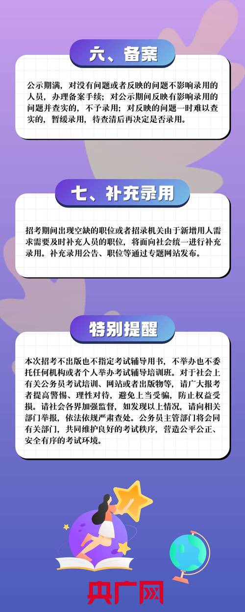 2026国考具体考试时间何时公布?备考周期如何规划才能高效复习?-图2 2026国考具体考试时间何时公布?备考周期如何规划才能高效复习?-图2