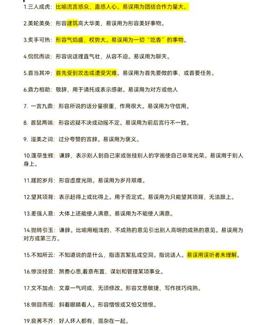 文学常识表述有误的是?哪些经典作品或历史细节常被误读,背后有哪些认知误区?-图1 文学常识表述有误的是?哪些经典作品或历史细节常被误读,背后有哪些认知误区?-图1