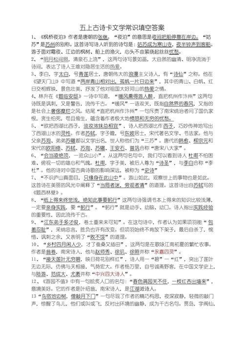 下列文学常识表述错误,这些错误说法具体涉及哪些作家、作品或时代背景?-图1 下列文学常识表述错误,这些错误说法具体涉及哪些作家、作品或时代背景?-图1