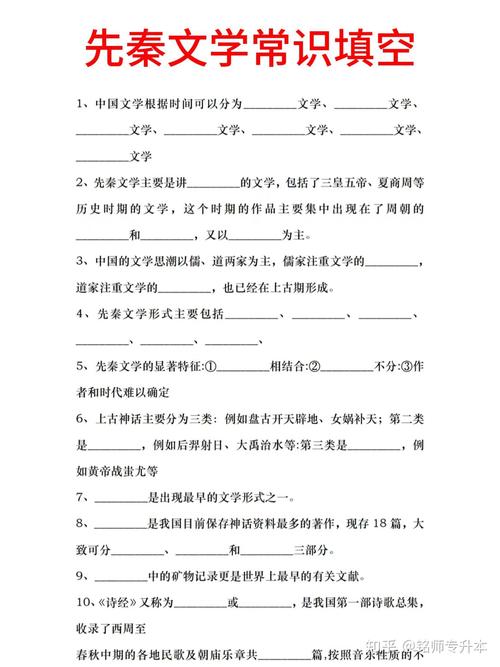 下列文学常识表述错误,这些错误说法具体涉及哪些作家、作品或时代背景?-图2 下列文学常识表述错误,这些错误说法具体涉及哪些作家、作品或时代背景?-图2