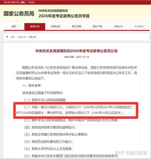 2026年发改委国考录取分数线会因专业差异有多大?竞争激烈程度是否将再创新高?-图1 2026年发改委国考录取分数线会因专业差异有多大?竞争激烈程度是否将再创新高?-图1