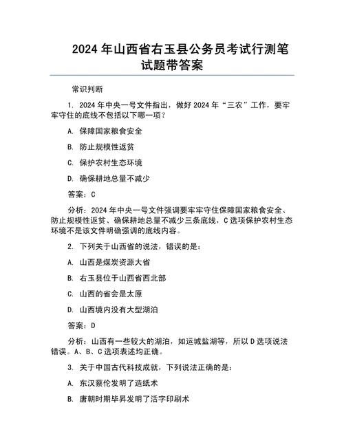 2026国考行测模拟题该如何高效备考？命题趋势与核心考点有哪些变化？-图2