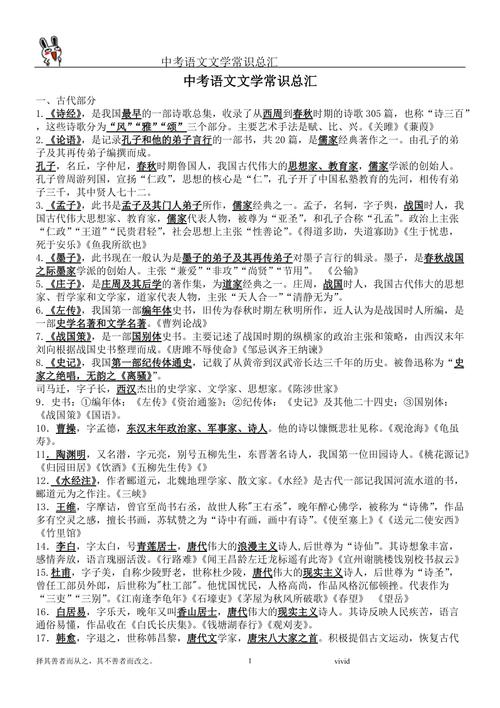2026中考文学常识会新增哪些重点考点？复习时该如何高效掌握这些内容？-图3