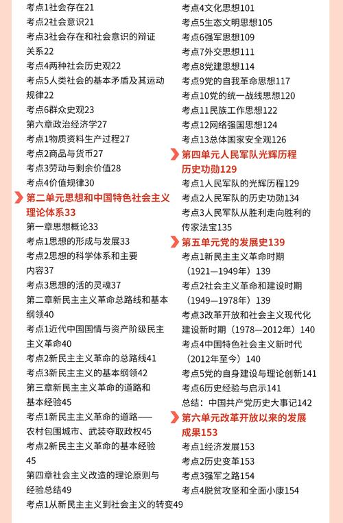 2026事业单位常识备考,高频考点有哪些?如何高效掌握?-图1 2026事业单位常识备考,高频考点有哪些?如何高效掌握?-图1