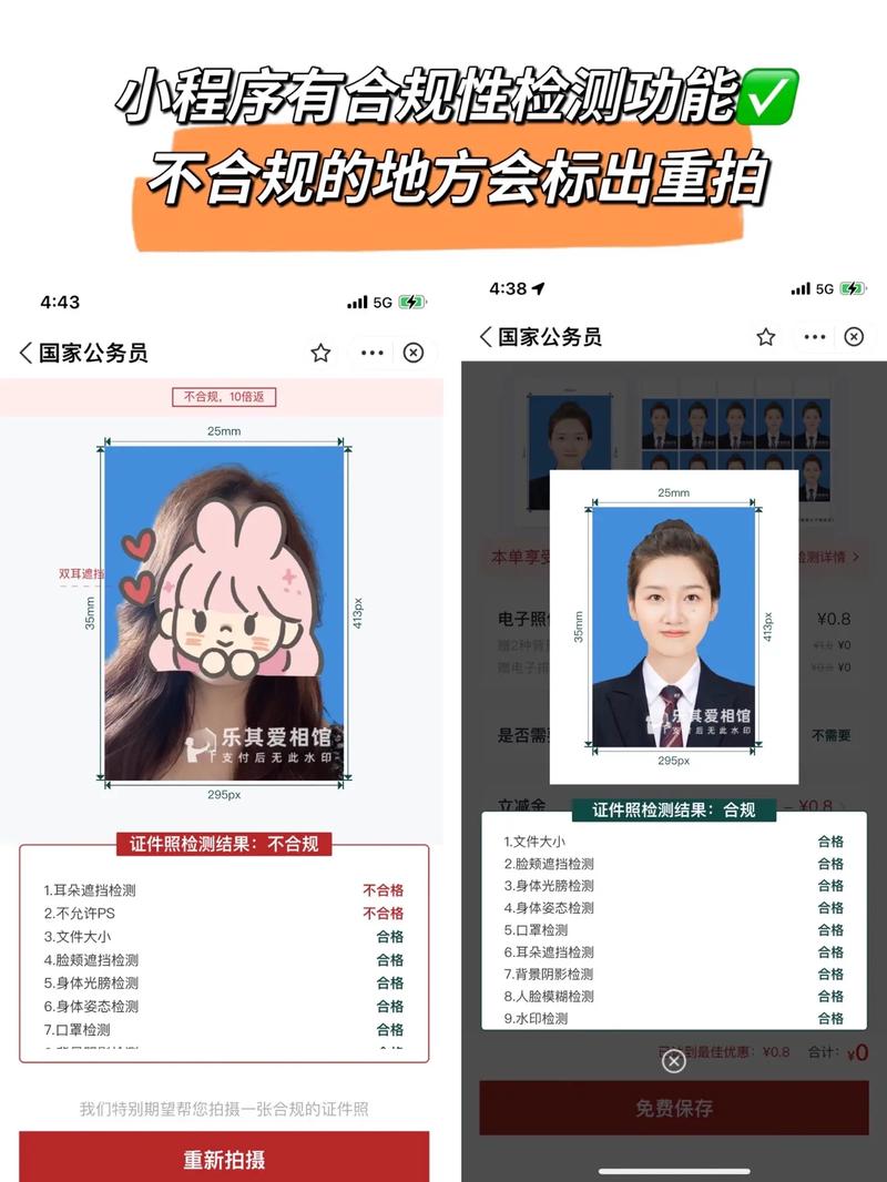 国考报名时上传照片有哪些具体要求?尺寸、背景色及格式规范是怎样的?-图2 国考报名时上传照片有哪些具体要求?尺寸、背景色及格式规范是怎样的?-图2