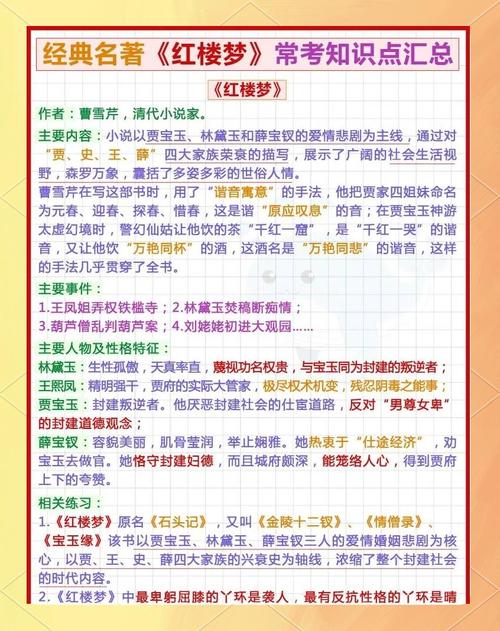 红楼梦的文学常识，为何说它是中国古典小说的巅峰，又暗藏哪些未解的文化密码？-图2