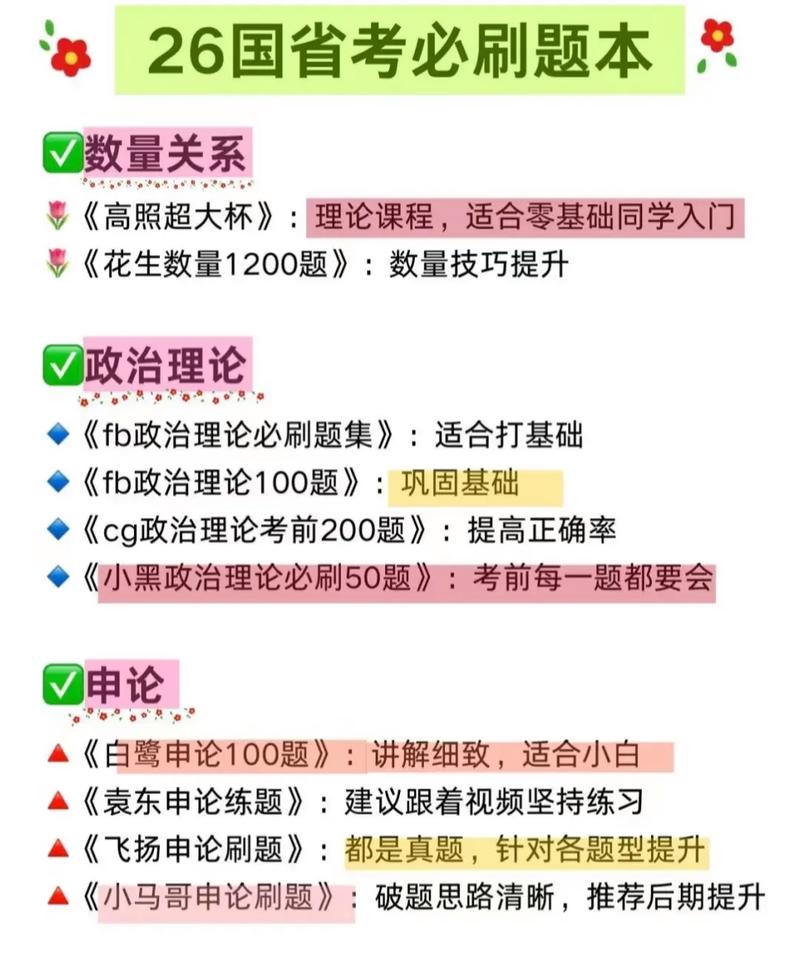 2026年国考资料分析如何突破?高频考点与解题技巧全解析-图1 2026年国考资料分析如何突破?高频考点与解题技巧全解析-图1