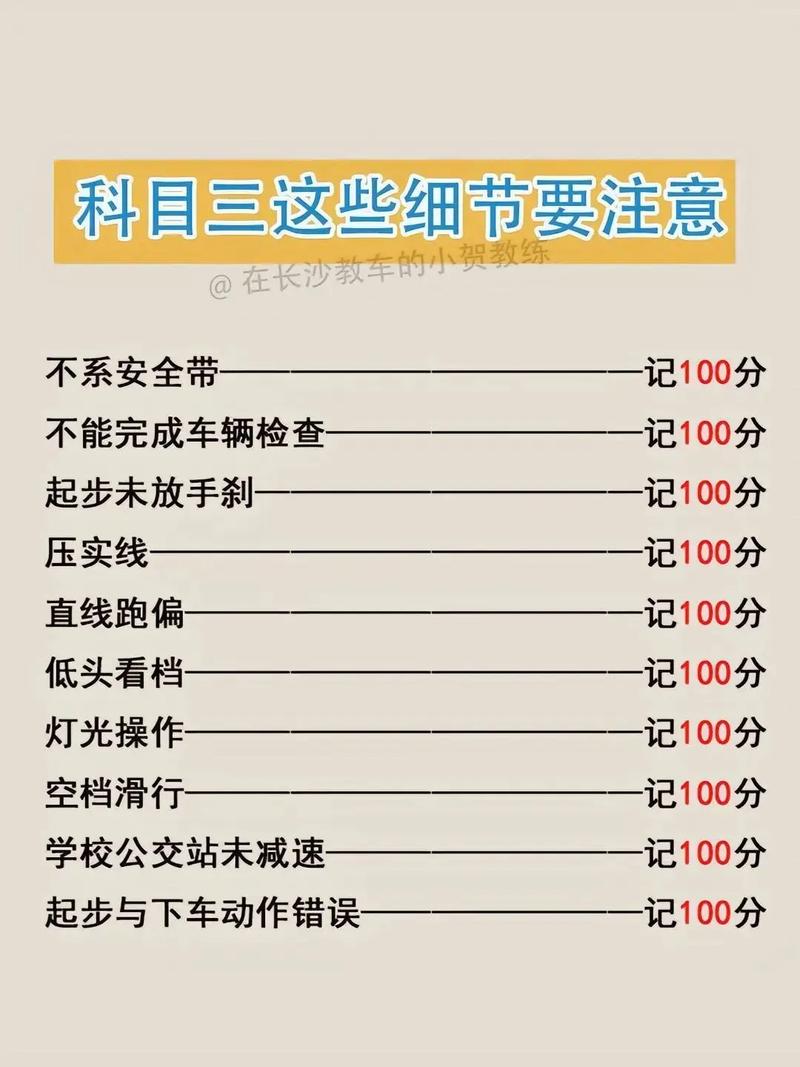 为什么说安全文明常识是科目三的核心？它如何影响驾驶者的实际道路安全？-图1
