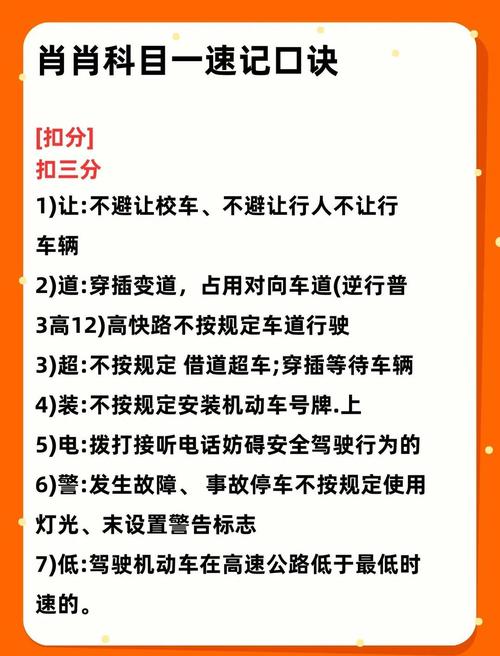 驾驶安全文明常识考试，如何通过系统学习真正提升日常道路安全意识？-图2