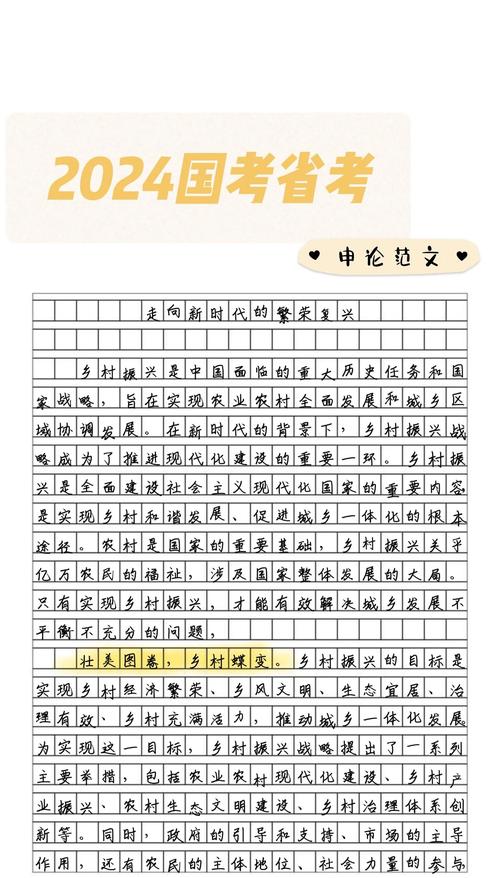 2026年国考申论作文会聚焦哪些时代命题?如何平衡政策导向与个人表达?考生需提前做哪些能力储备?-图1 2026年国考申论作文会聚焦哪些时代命题?如何平衡政策导向与个人表达?考生需提前做哪些能力储备?-图1