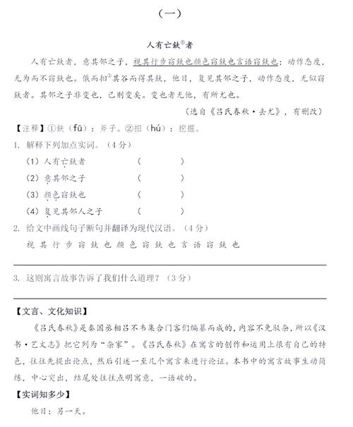 六年级文学常识练习题涵盖哪些重点考点？如何有效提升答题正确率？-图1