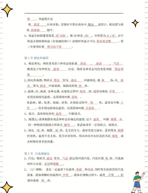 八年级上册物理小常识里,藏着哪些我们日常忽略却又能解释生活现象的奥秘?-图1 八年级上册物理小常识里,藏着哪些我们日常忽略却又能解释生活现象的奥秘?-图1