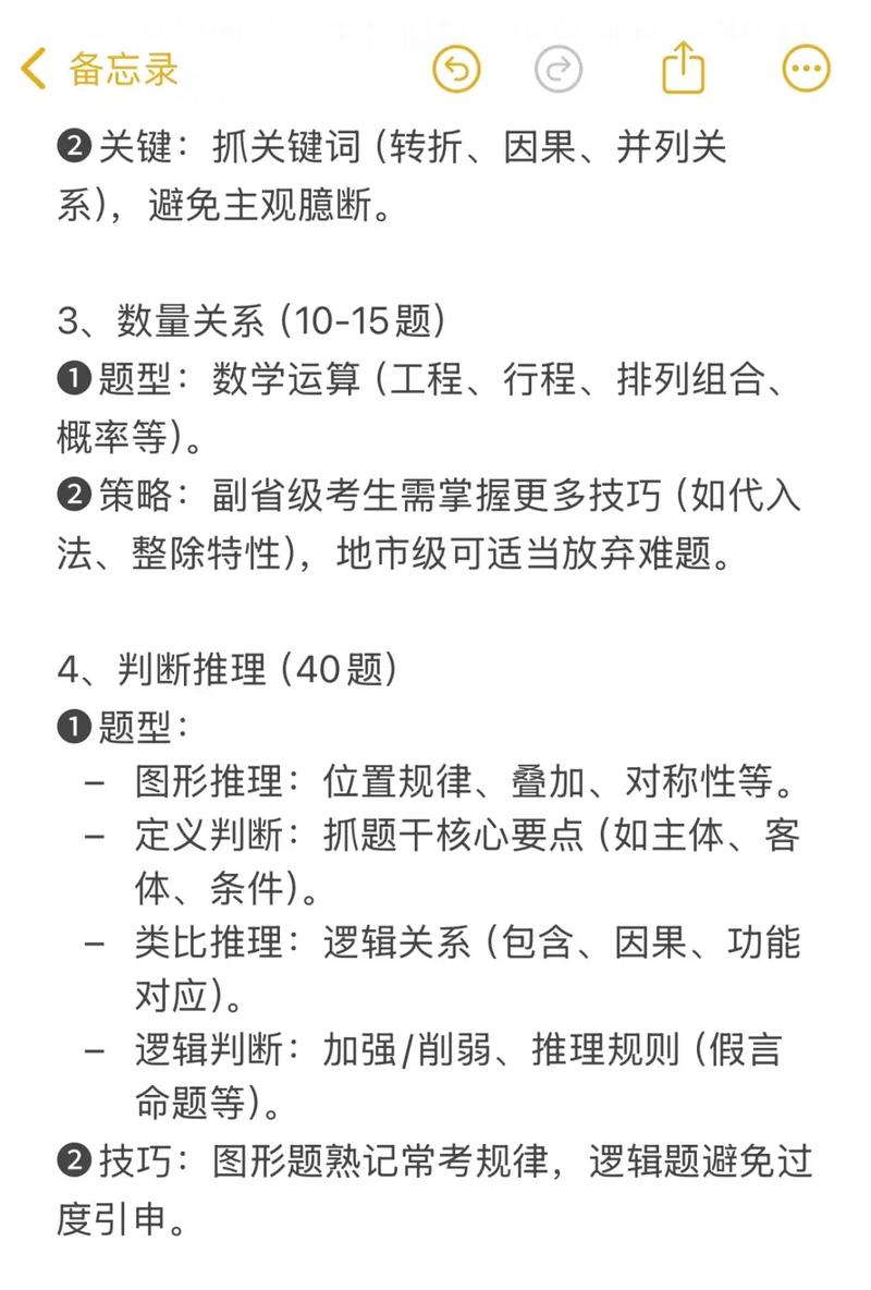 国考资格审查具体时间是什么时候?不同地区或岗位的审查进度会有差异吗?考生需要提前准备哪些材料呢?-图1 国考资格审查具体时间是什么时候?不同地区或岗位的审查进度会有差异吗?考生需要提前准备哪些材料呢?-图1
