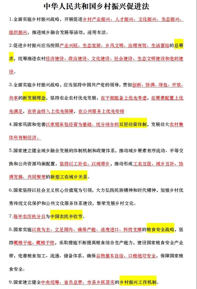 三支一扶考试中法律常识考点有哪些?如何高效掌握高频考点与解题技巧?-图1 三支一扶考试中法律常识考点有哪些?如何高效掌握高频考点与解题技巧?-图1